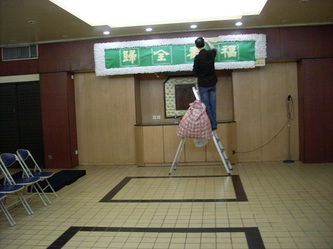 寰宇殯儀館大堂