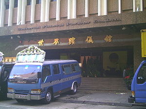 世界殯儀館靈堂佈置